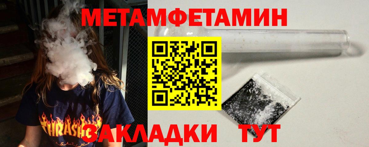 АМФЕТАМИН Розовый Белебей