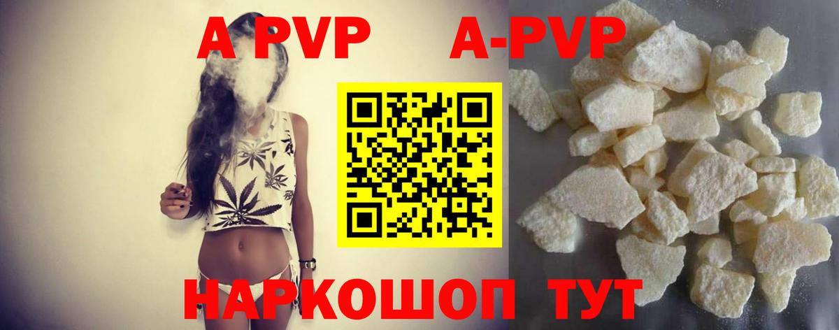 Alpha-PVP СК  А ПВП VHQ  Белебей  Alpha PVP  Alpha-PVP Crystall  Вход с VPN 