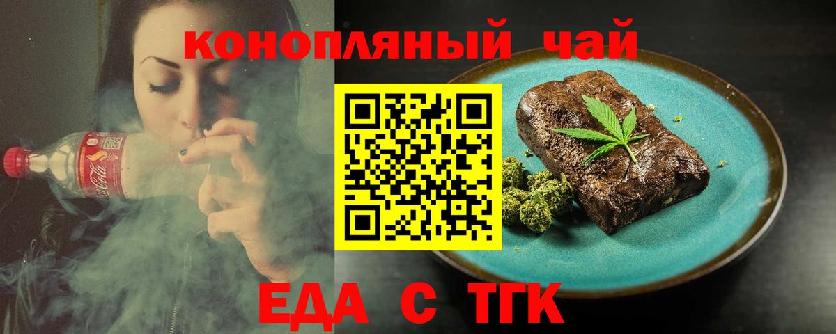 Canna-Cookies марихуана  Вход с VPN  Белебей 