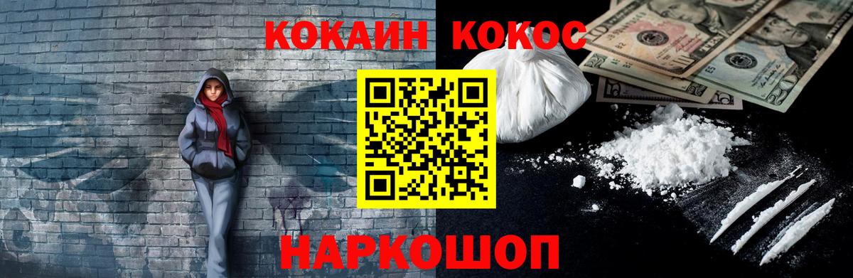 COCAIN Колумбийский  Cocaine Боливия  Белебей  Вход с VPN 