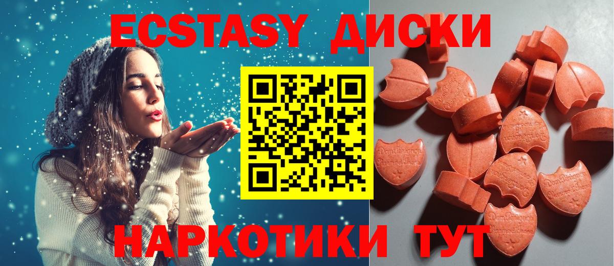 Экстази TESLA  Экстази mix  Вход с VPN  Белебей 
