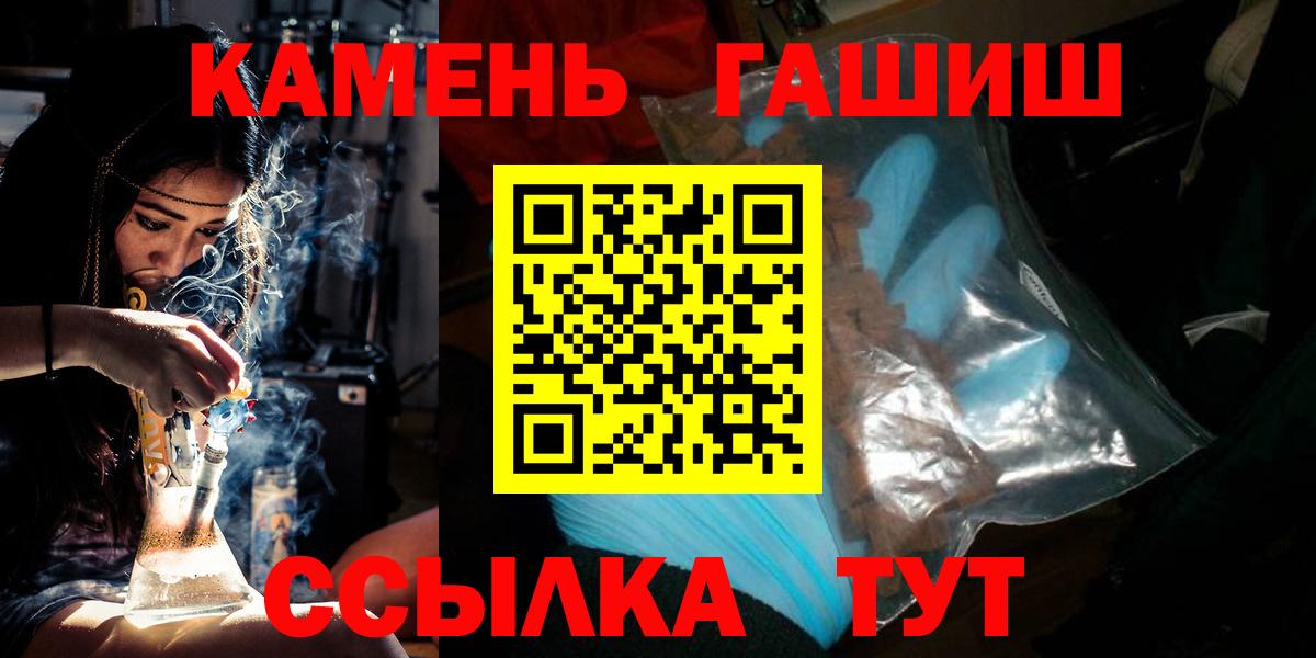 Белебей  ГАШ VHQ  Вход с VPN  Гашиш хэш 