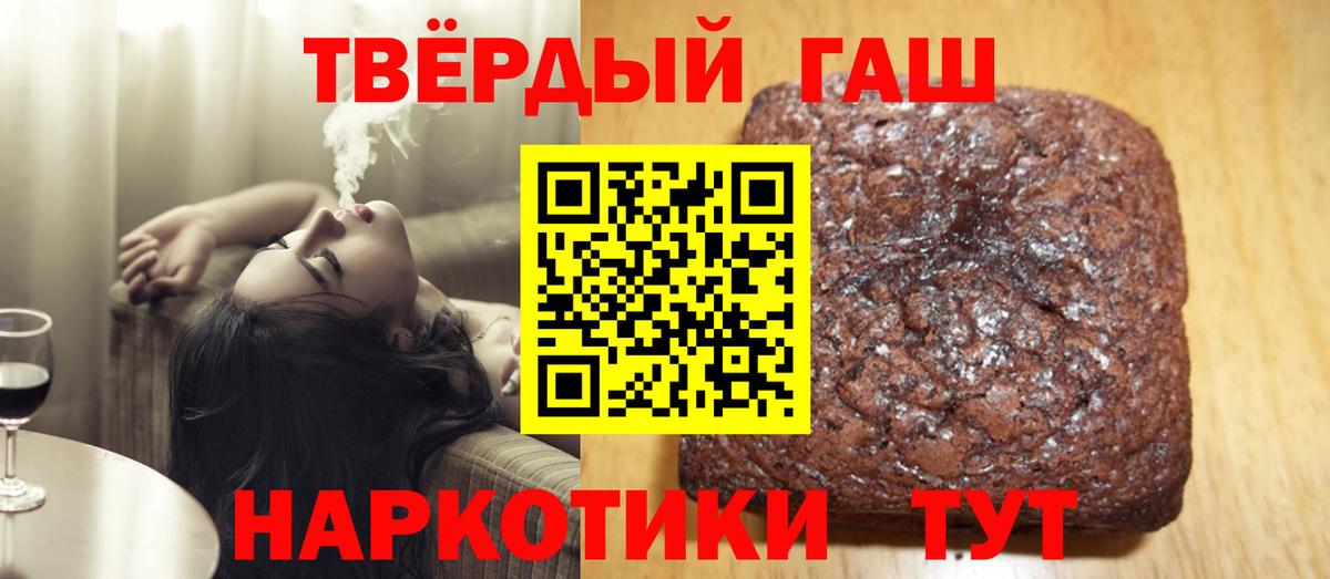 Гашиш убойный Белебей