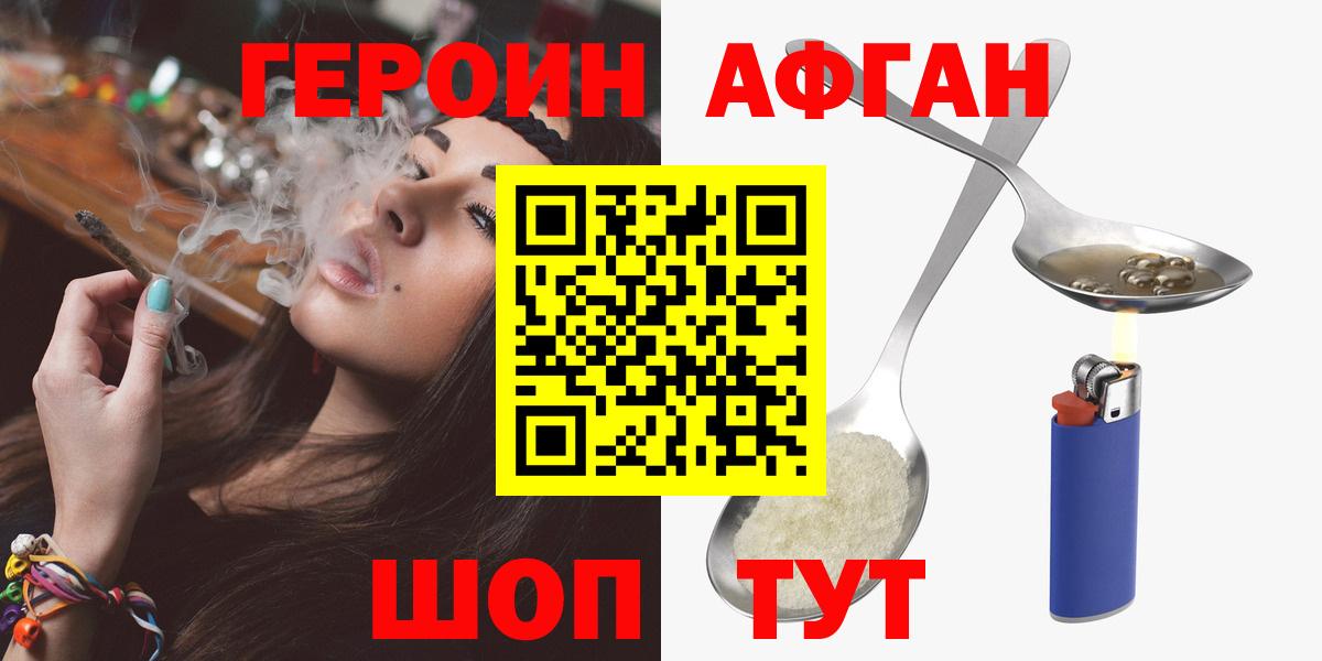Белебей  ГЕРОИН  Вход с VPN  ГЕРОИН гречка 