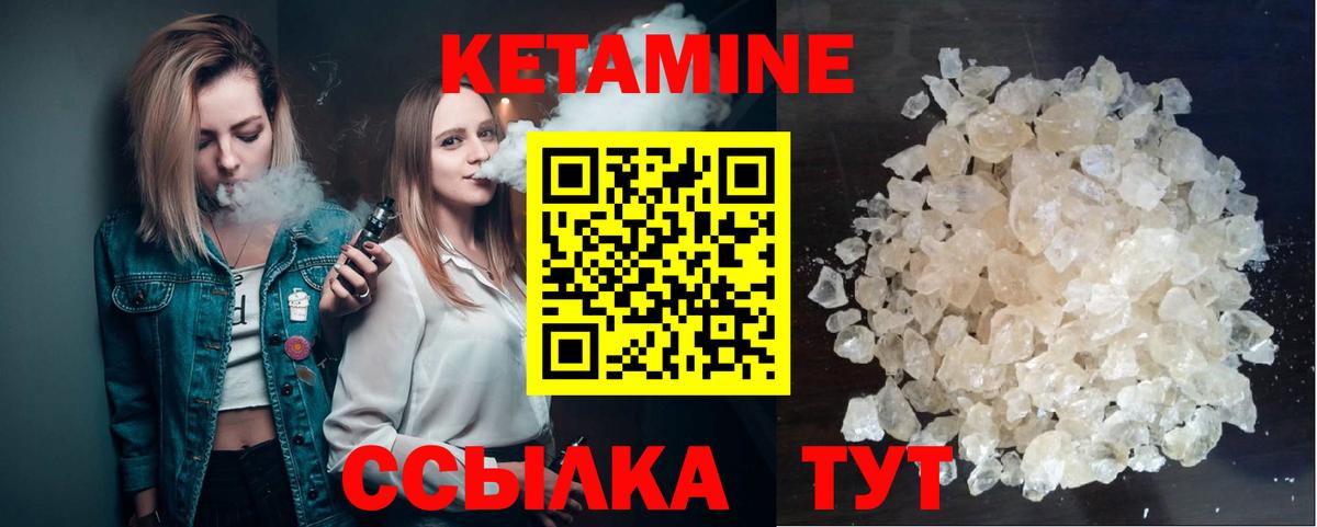 Кетамин VHQ  Вход с VPN  Кетамин ketamine  Белебей 