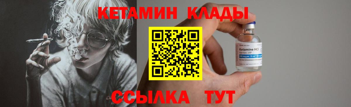 КЕТАМИН VHQ Белебей