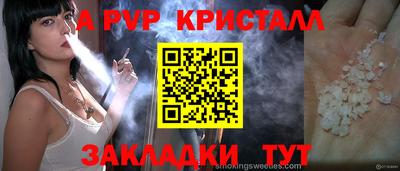 spice Рыбинск