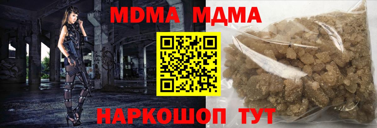 MDMA кристаллы  Вход с VPN  Белебей  MDMA Molly 