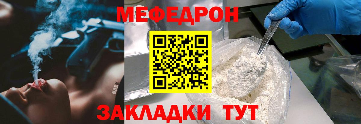 Белебей  Мефедрон  Мефедрон VHQ  Вход с VPN  Меф мука 