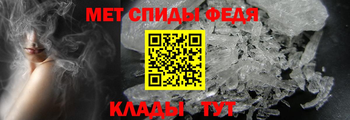Метамфетамин  МЕТАМФЕТАМИН кристалл  Вход с VPN  Белебей 