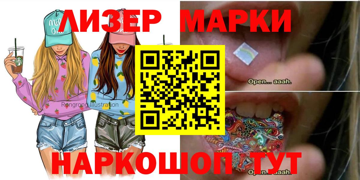 Белебей  Наркотические марки 1500мкг  Марки NBOMe  Наркотические марки 1500мкг  Вход с VPN 